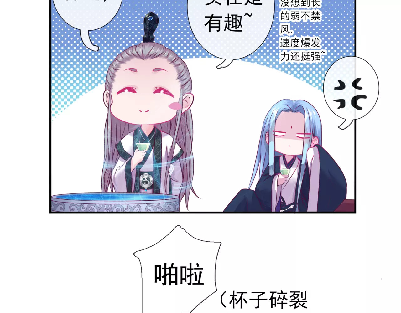 第15话 妹控的爆发 第 58 页