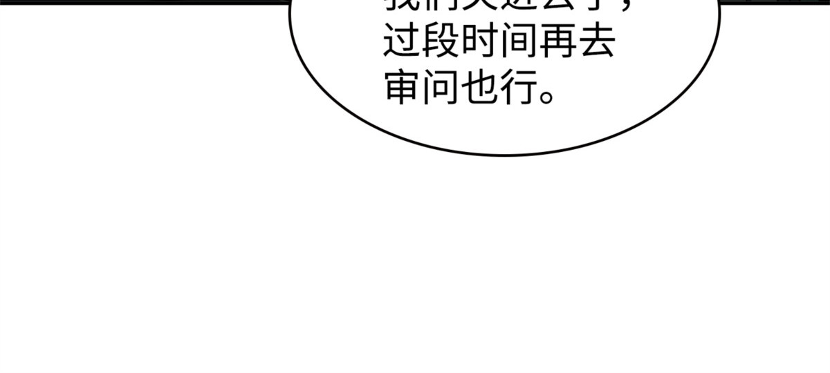 逃出生天 第 148 页