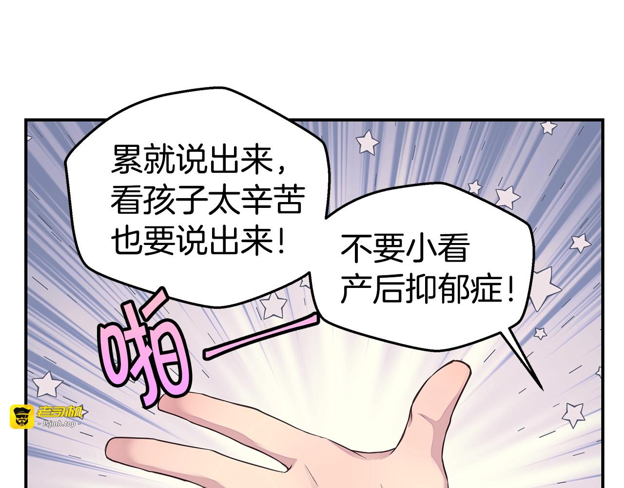 第57话 爱情结晶 第 65 页