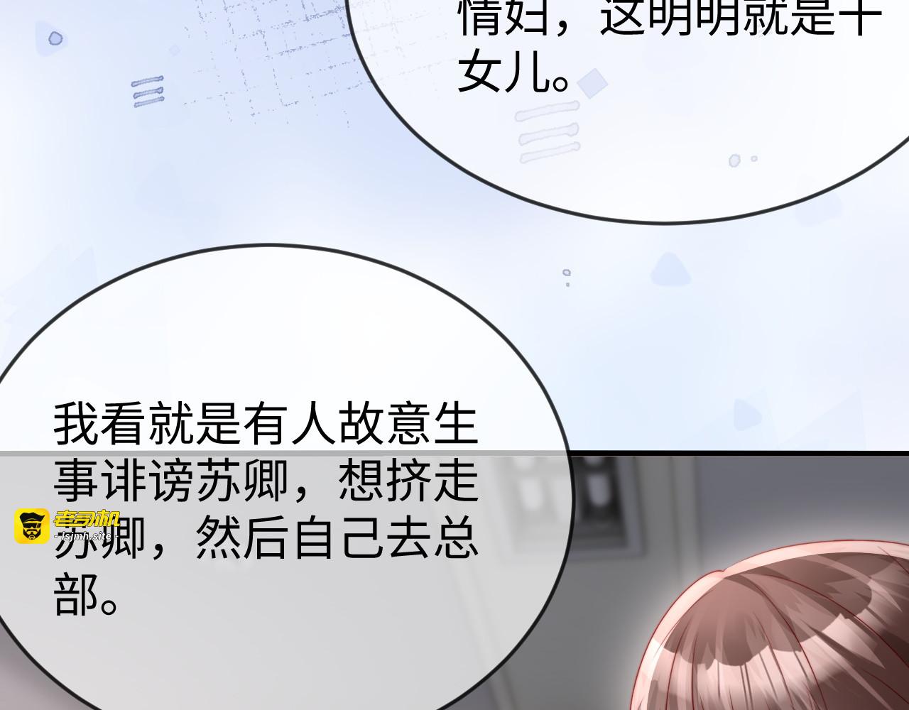 第37话 如此相似的两人 第 51 页