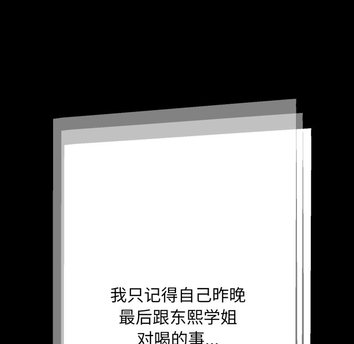 第12话 第 172 页