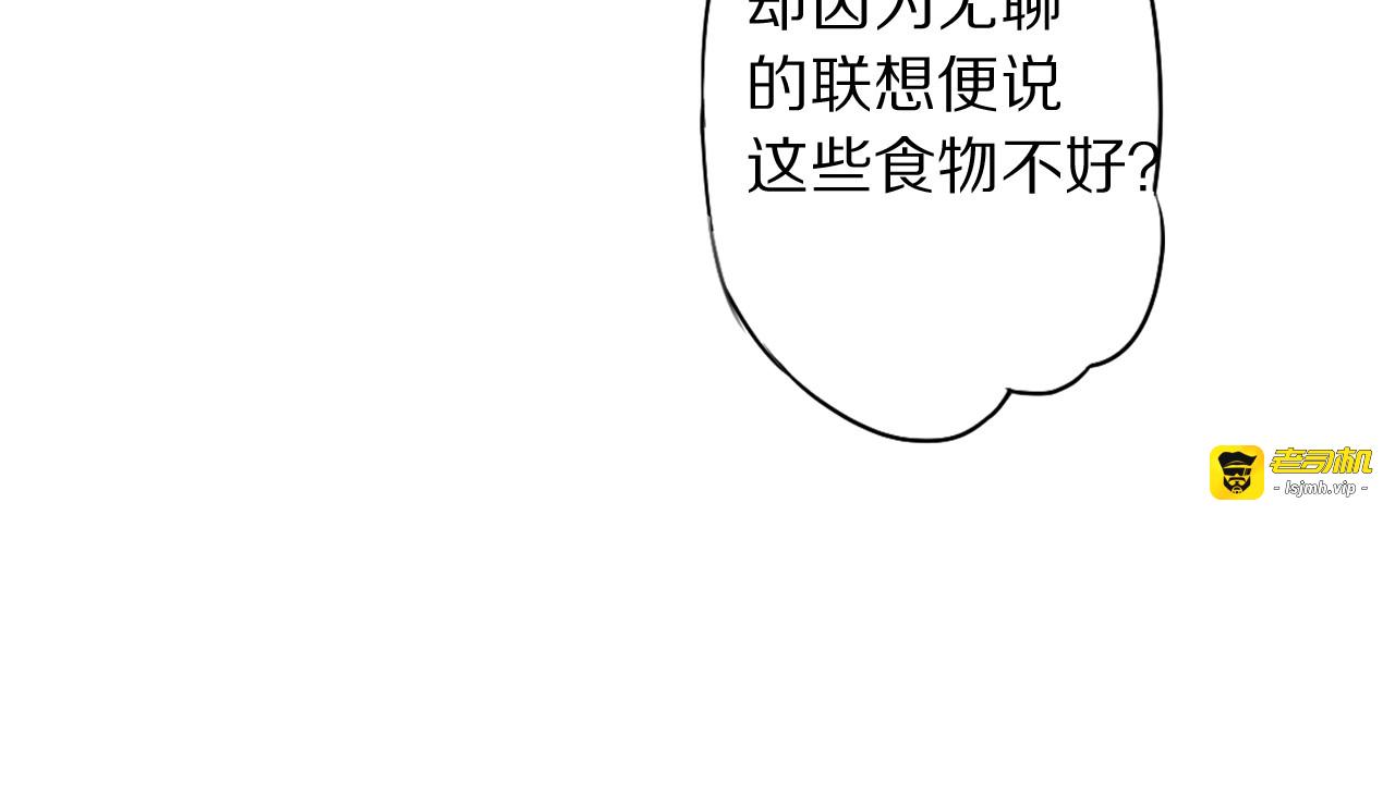 第2话  特别招待 第 97 页