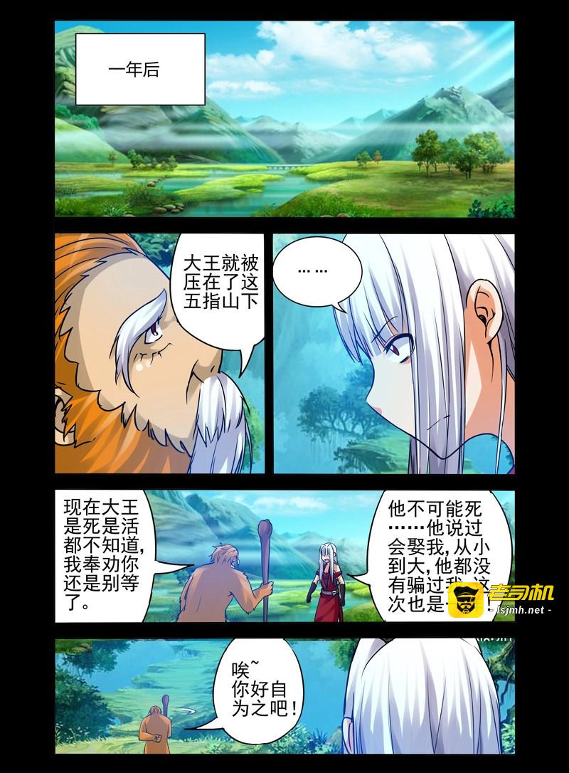 第106话 第一百零六话 等你 第 9 页