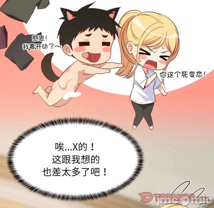 第55话 第 75 页