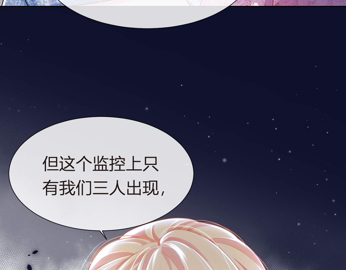 79.扑朔迷离的真相 第 66 页
