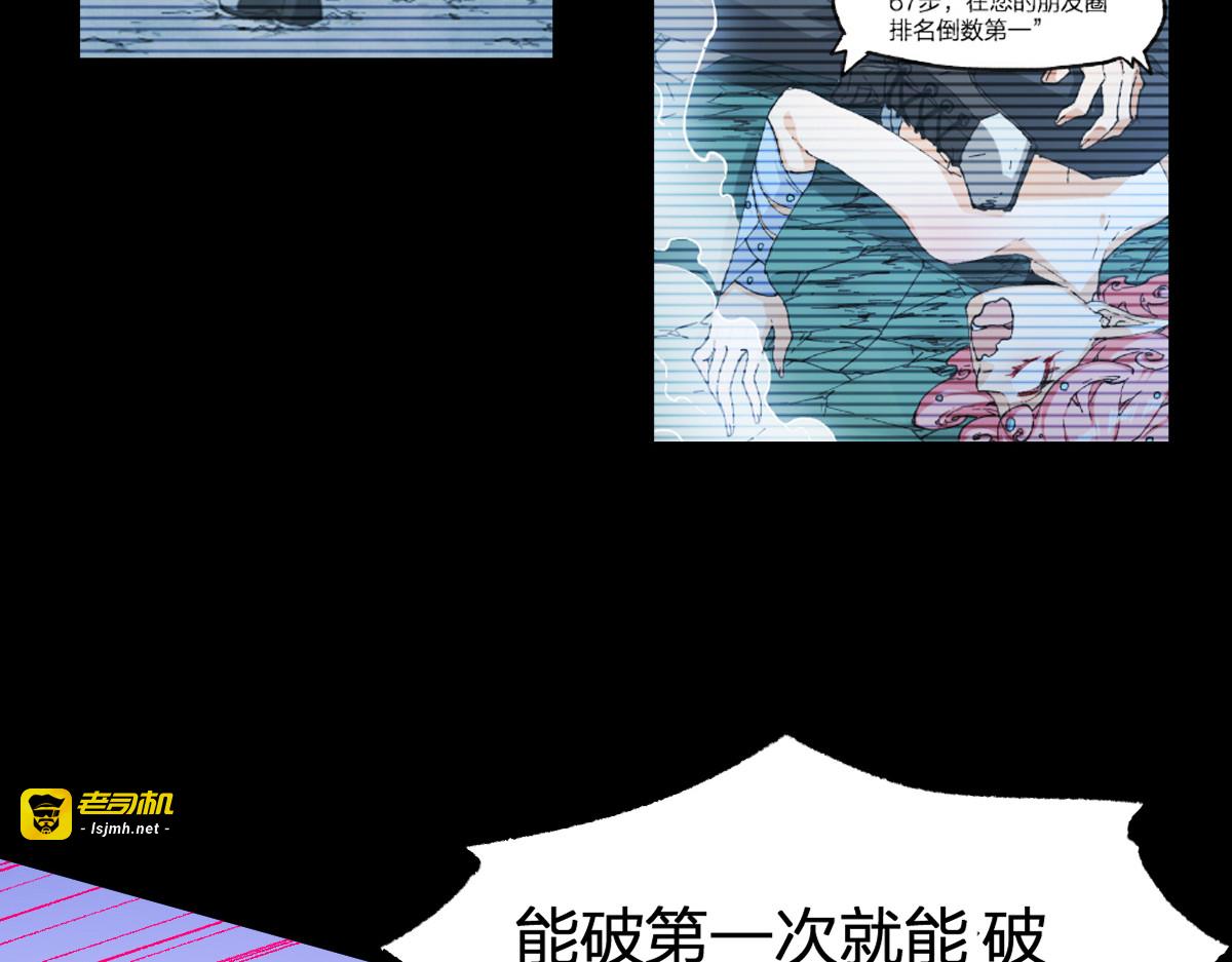 第228话 覆海蛟魔拳！ 第 19 页