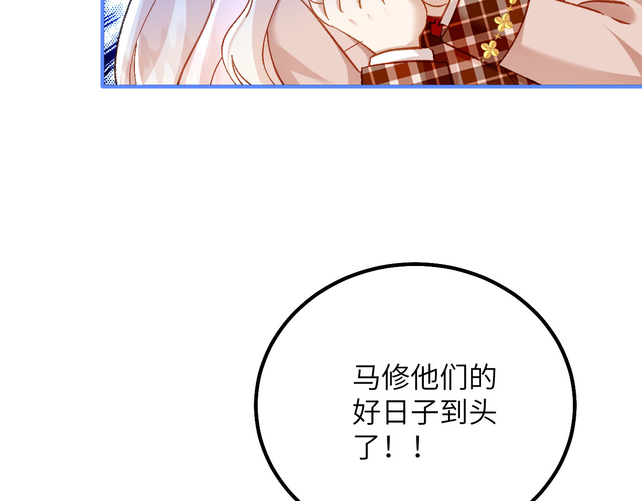 第38话 生日宴会 第 22 页