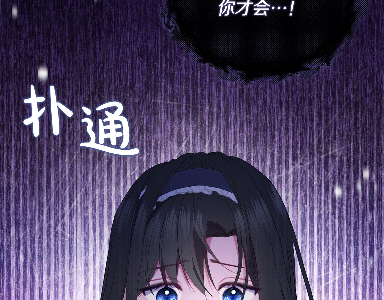 第16话 坚定选择 第 156 页