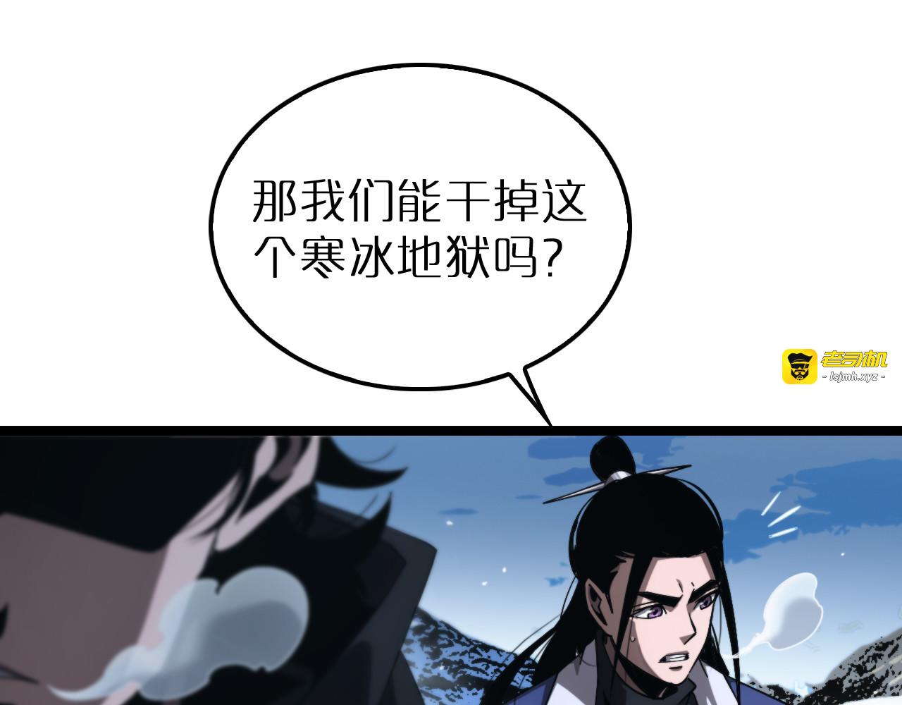 第209话 地狱亡灵 第 39 页