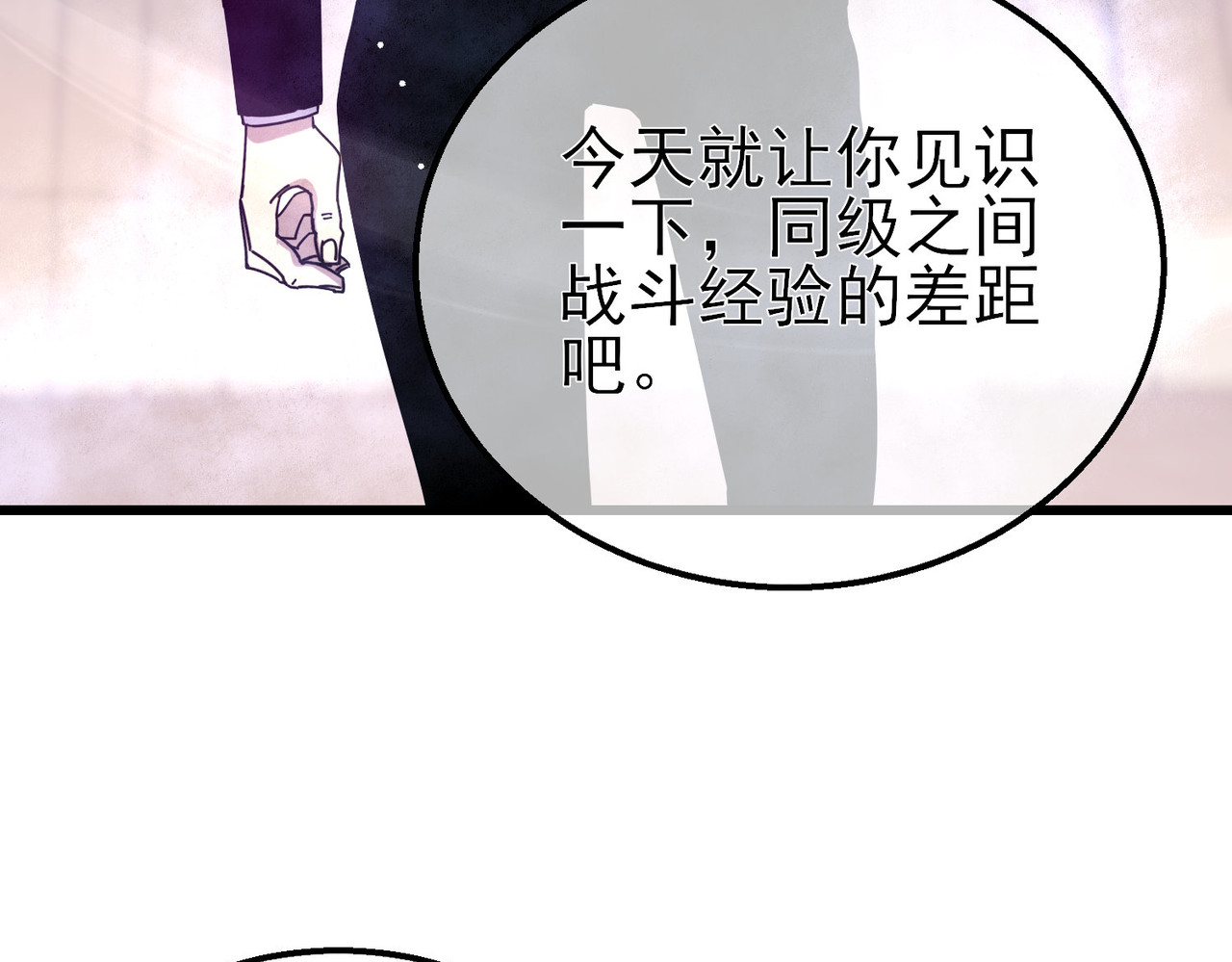 第28话 秒杀面试老师 第 62 页