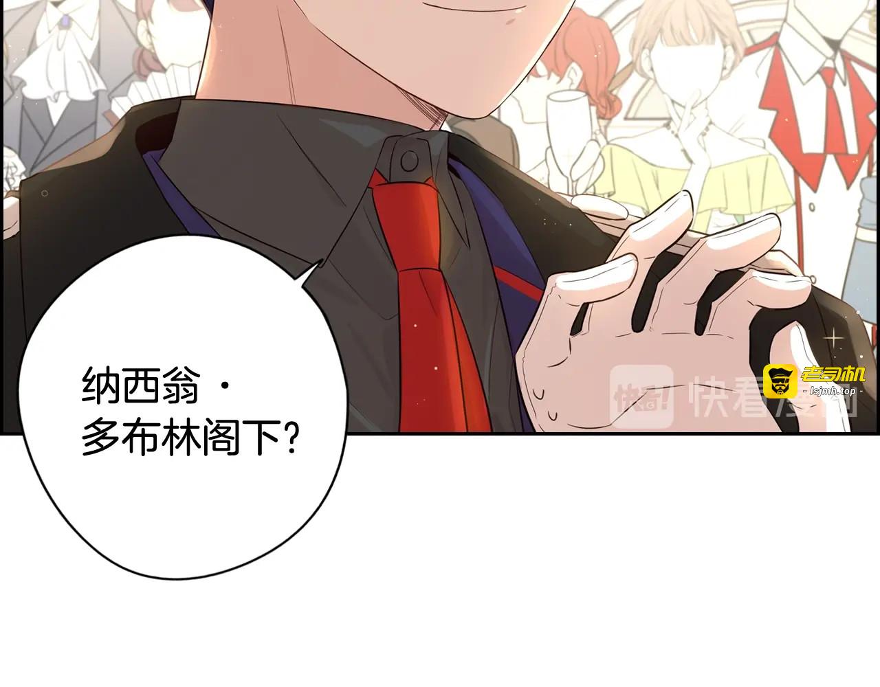第18话 聚会上的骚乱 第 103 页