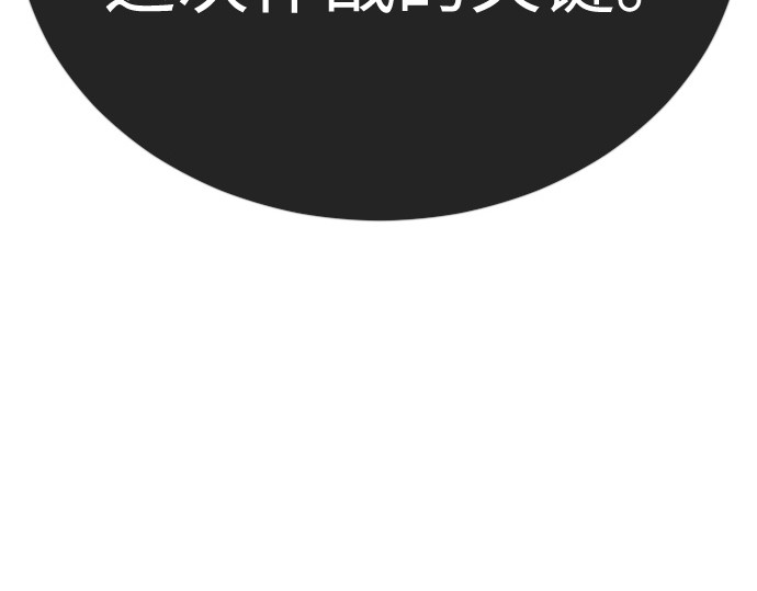 第二季 第132话 第 378 页