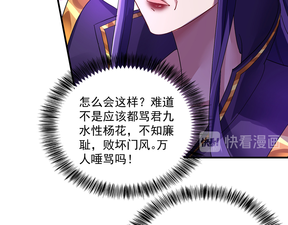第55话 男渣女贱 第 94 页