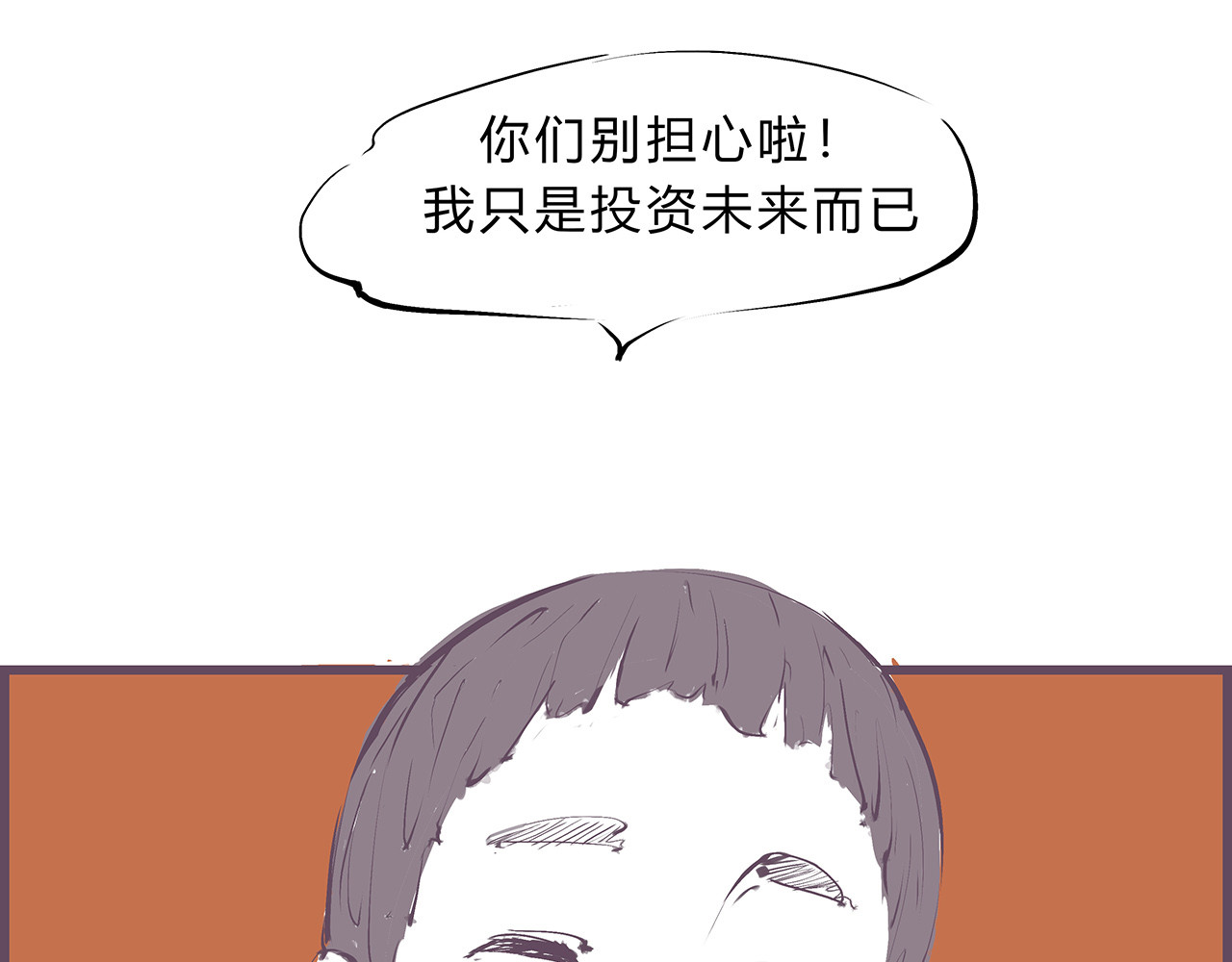 第46话 错吻 第 146 页