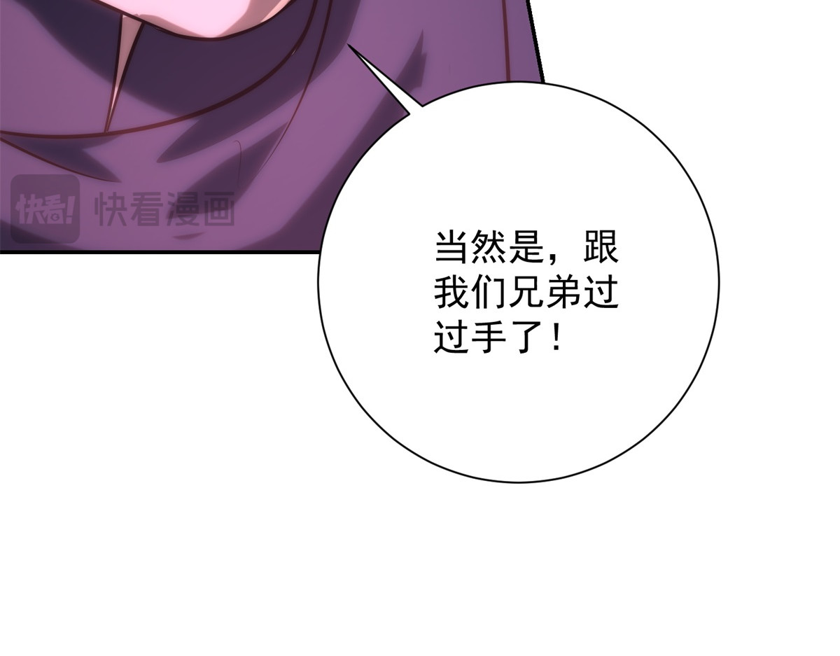 第7话 加入灵气协会 第 136 页