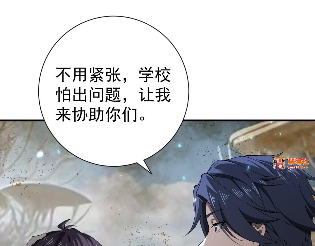第100话 死亡沙海 第 23 页