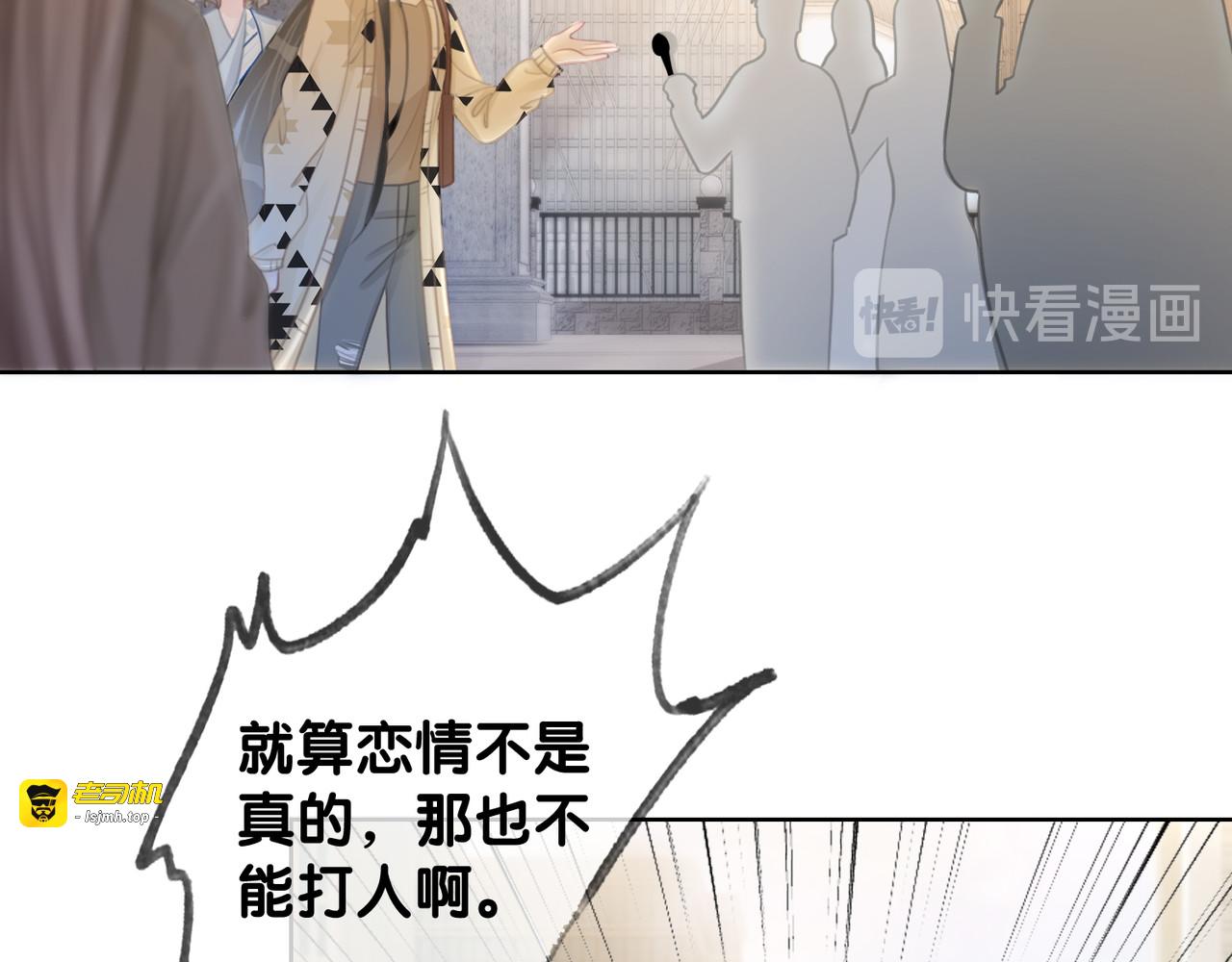 第32话 医院的绯闻男友 第 77 页