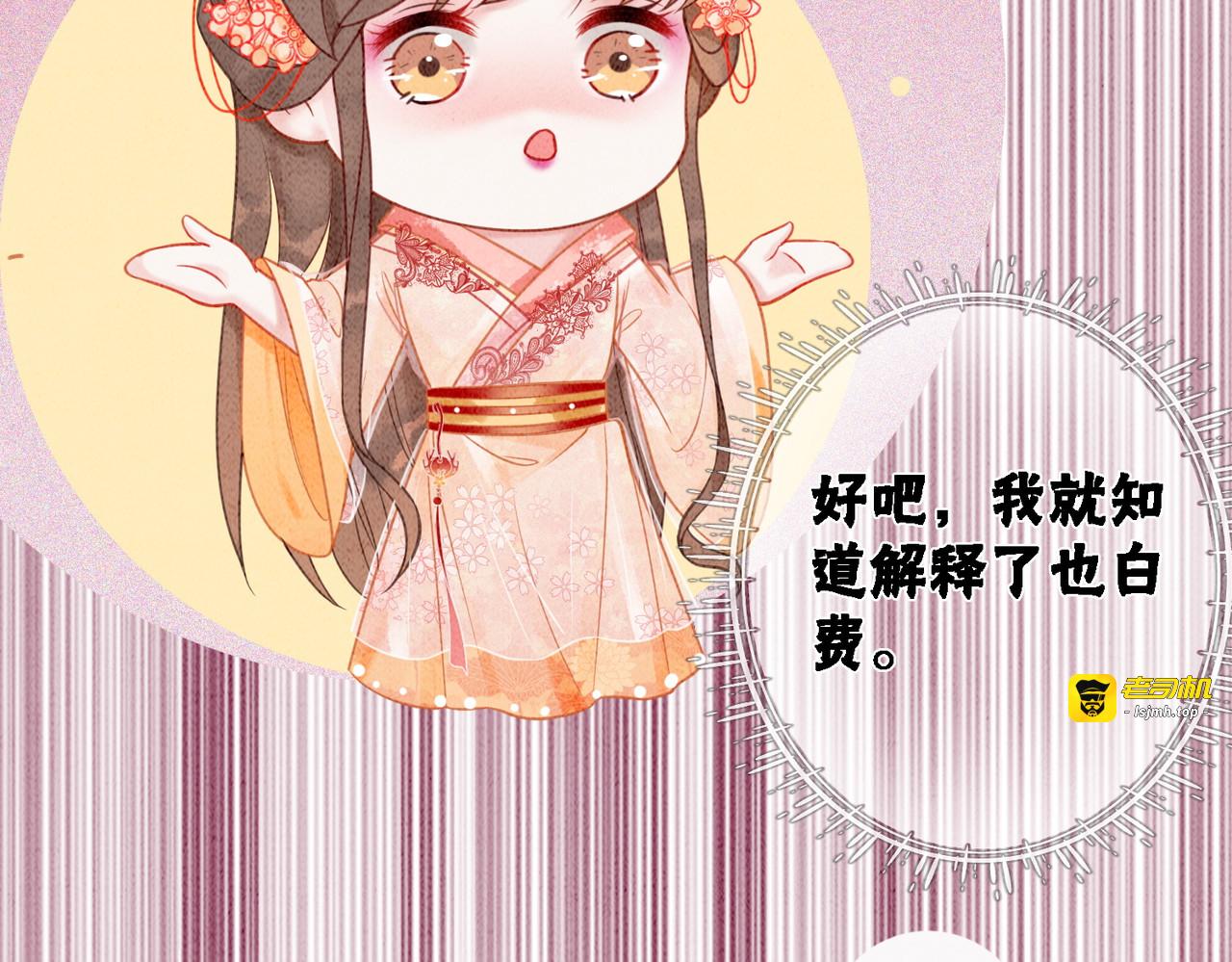 第20话 王爷醒了？！ 第 41 页