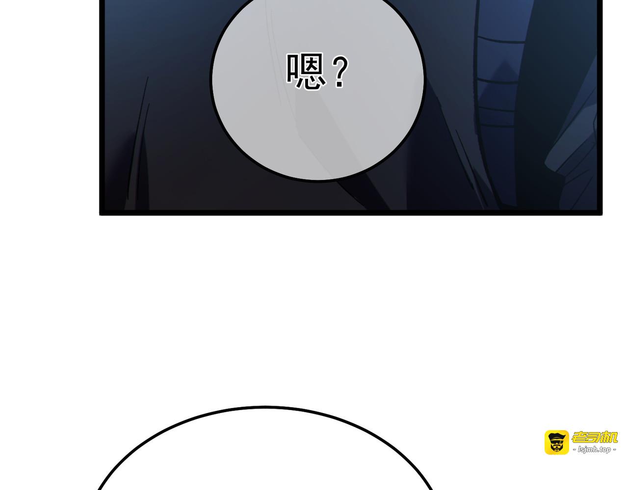 第130话 阻拦妖王前往夏国 第 83 页