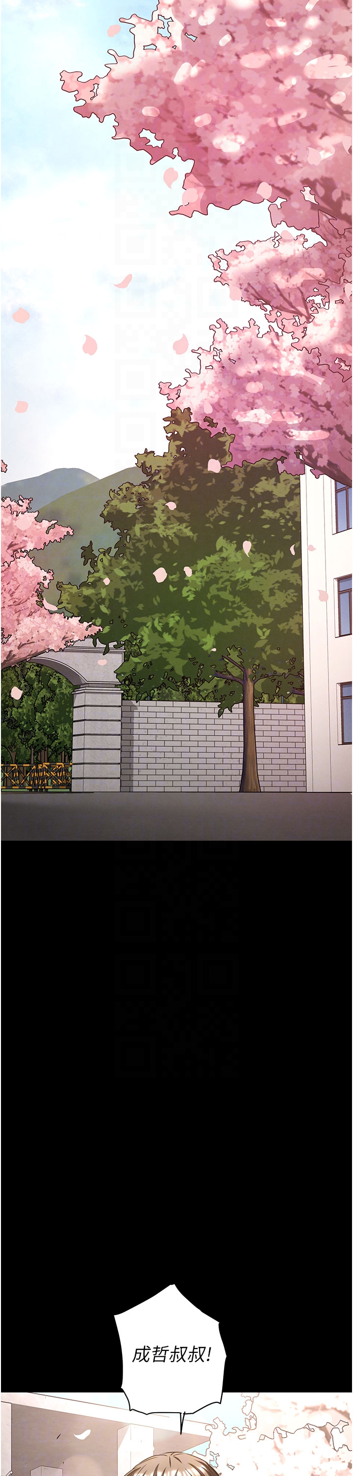 第71话 - 荷律就拜託你照顾了 第 26 页