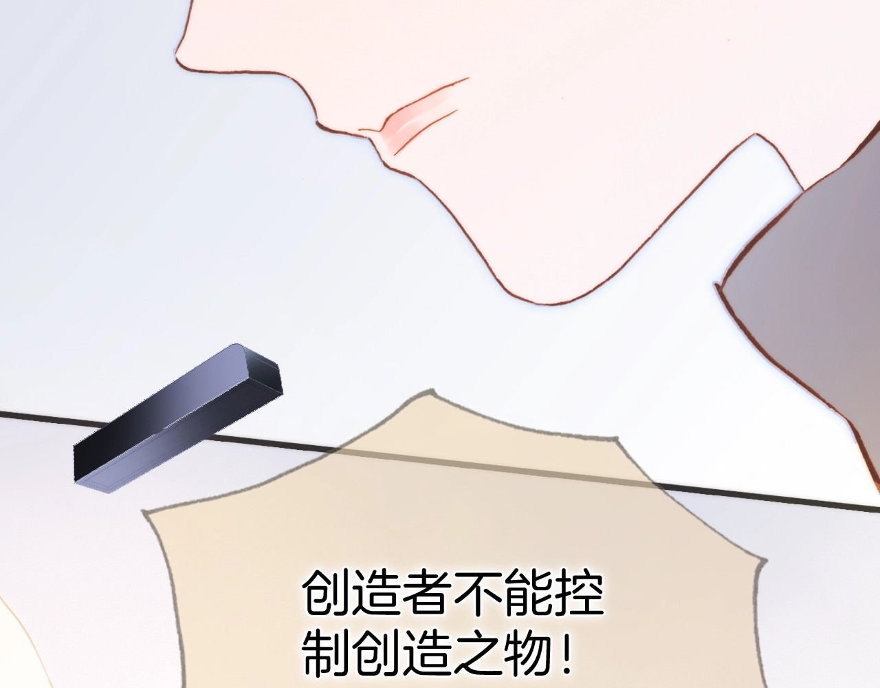 第49话 暗与光的对峙 第 146 页