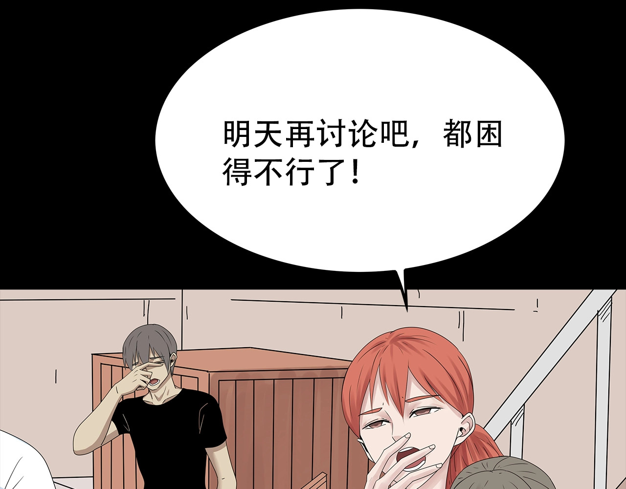 第43话 救...救救我！ 第 24 页