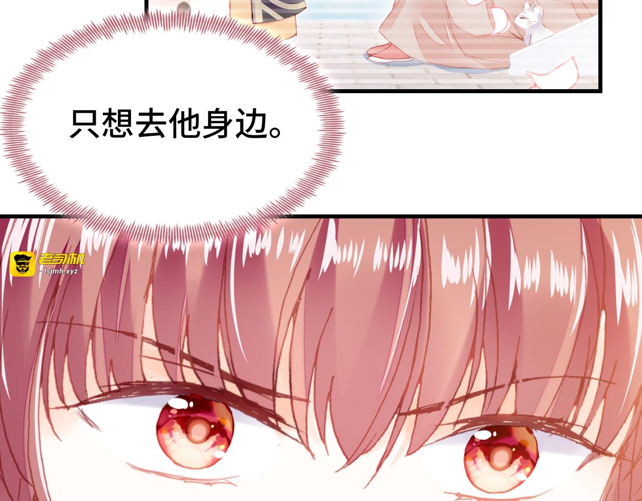 第46话 天降情敌？ 第 33 页