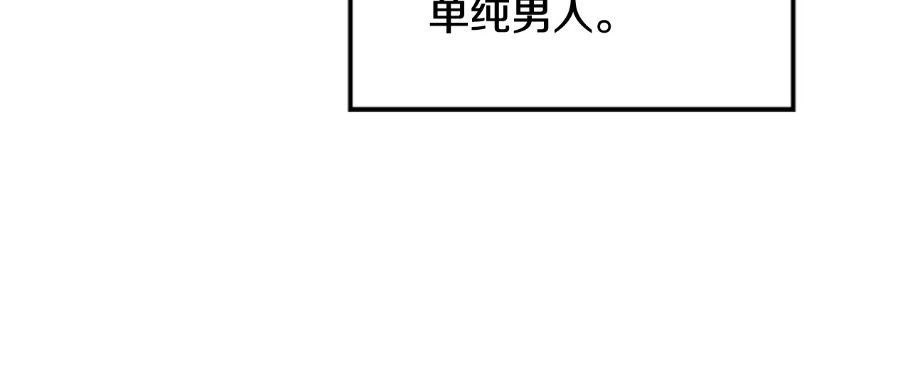 第42话 皇后宫的线人 第 37 页