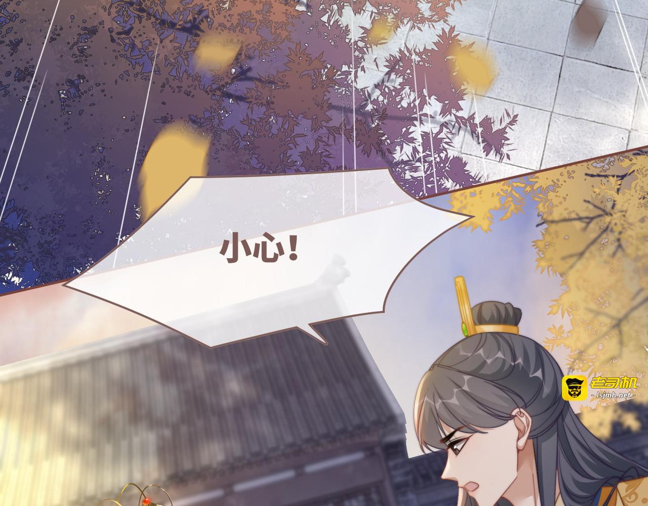 第119话 谁是“真影后” 第 77 页