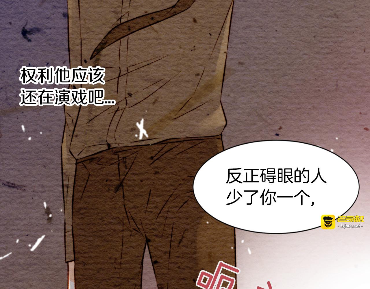 第7话 当红男神假戏真做 第 59 页