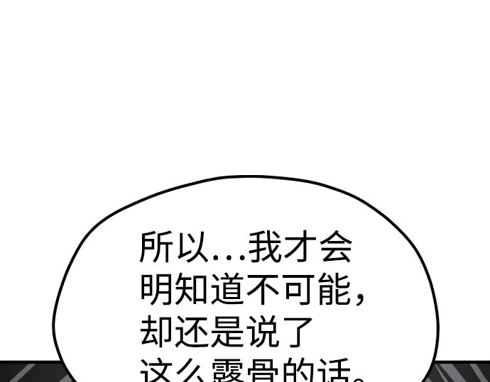 第27话 第 238 页