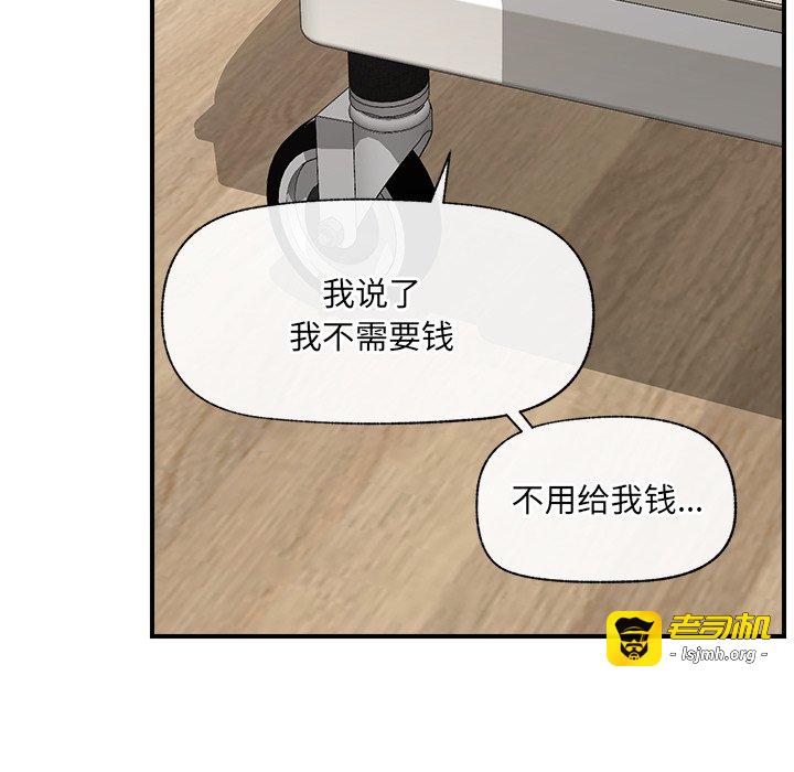 第47话 第 95 页