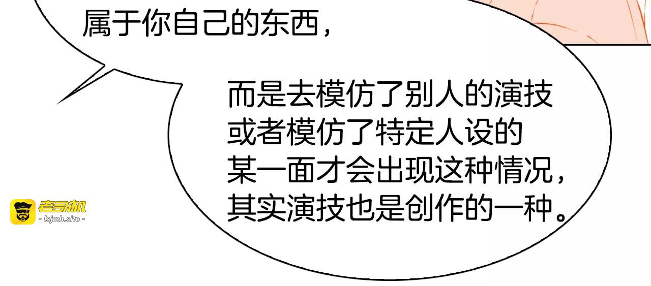 第102话 迷茫 第 9 页