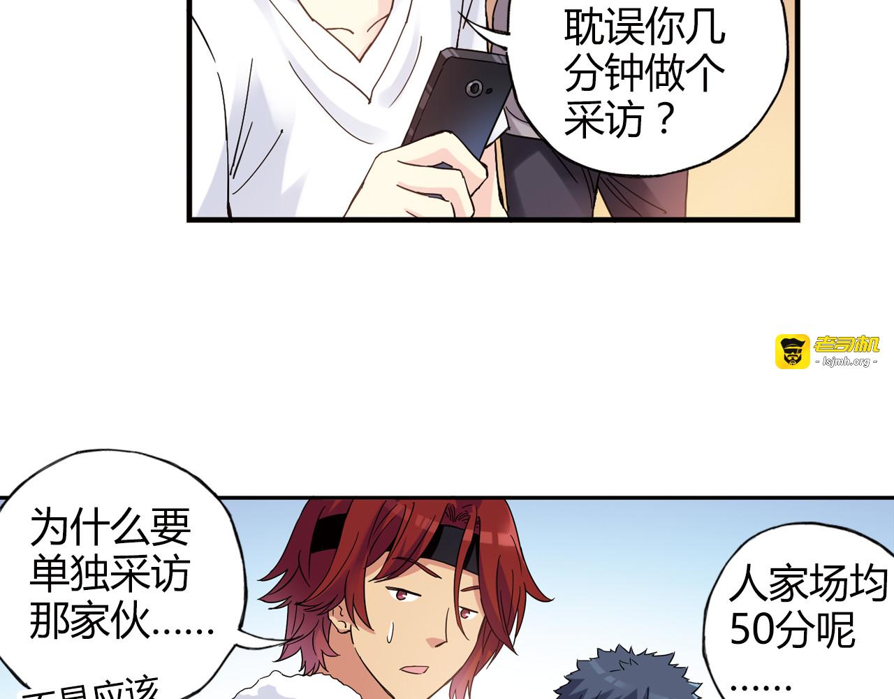 第17话 年轻不是失败的原因 第 19 页