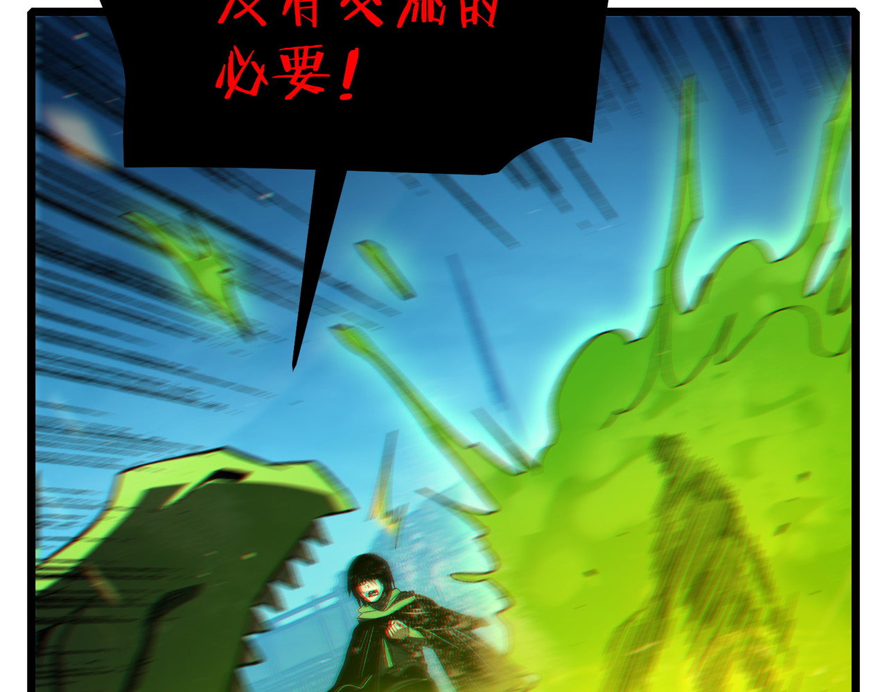 第85话 青年翡翠龙来袭 第 156 页