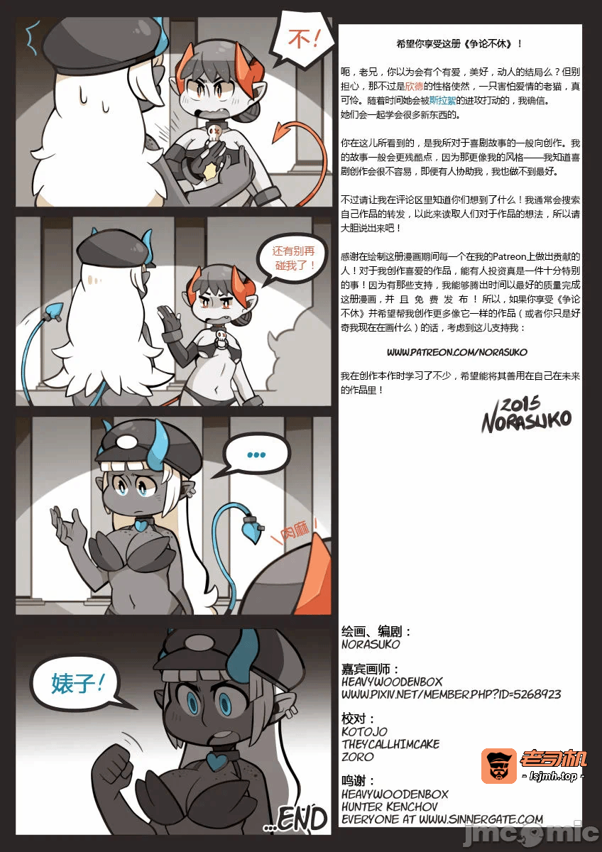 第一话 第 25 页
