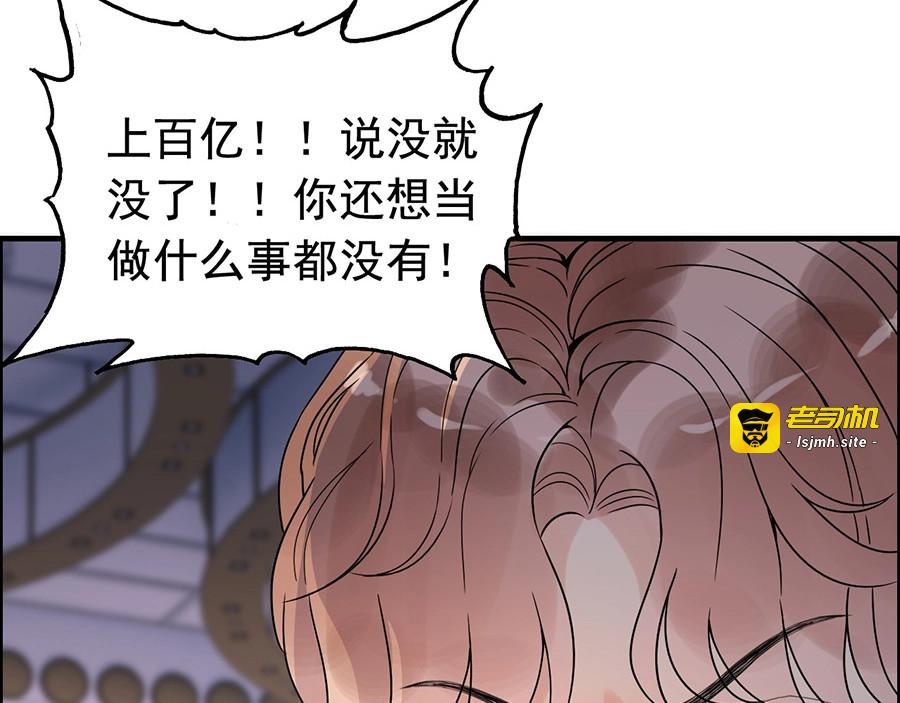 第258话 宴会闹剧 第 87 页