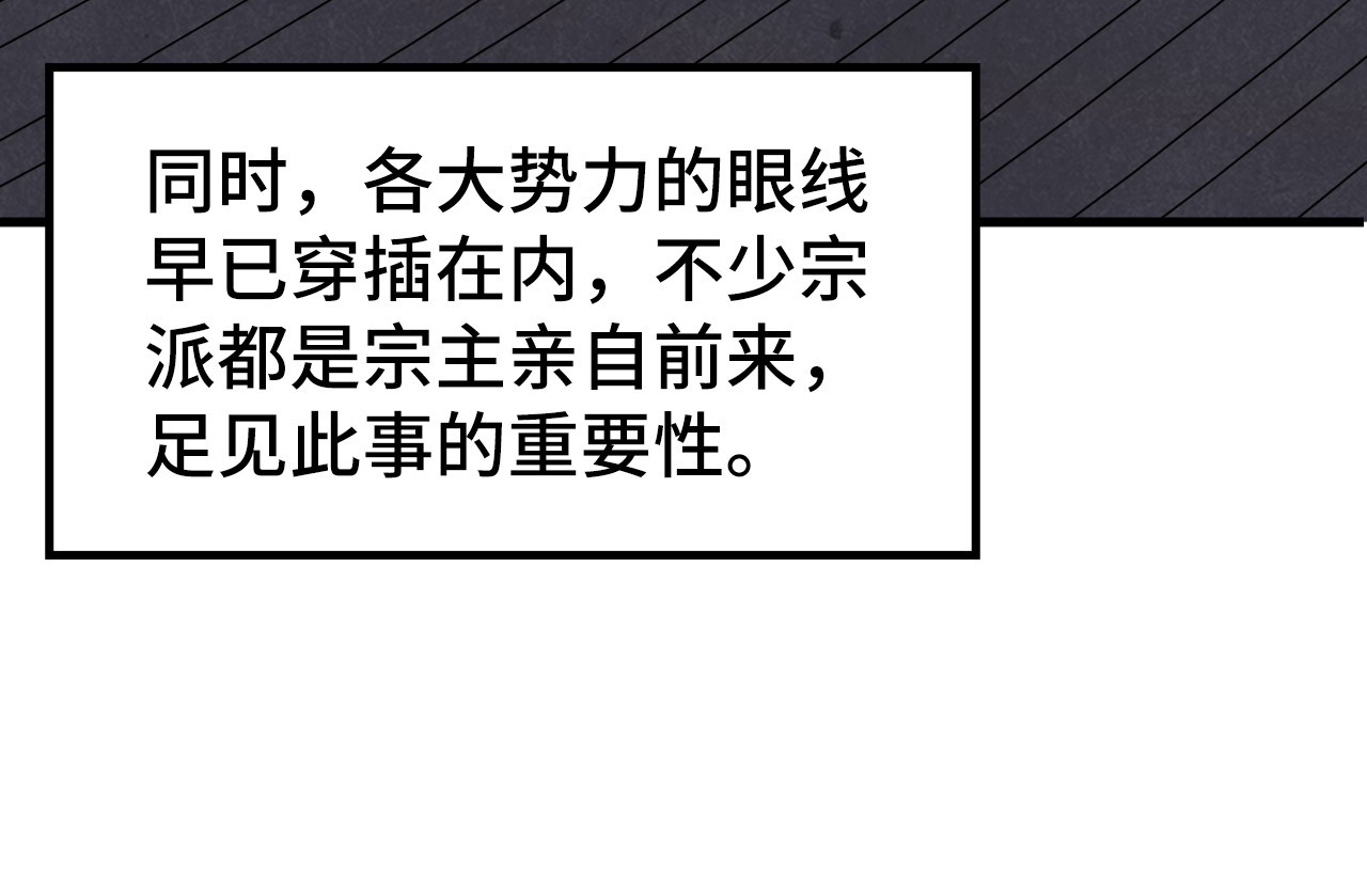 第282话 山雨欲来 第 100 页