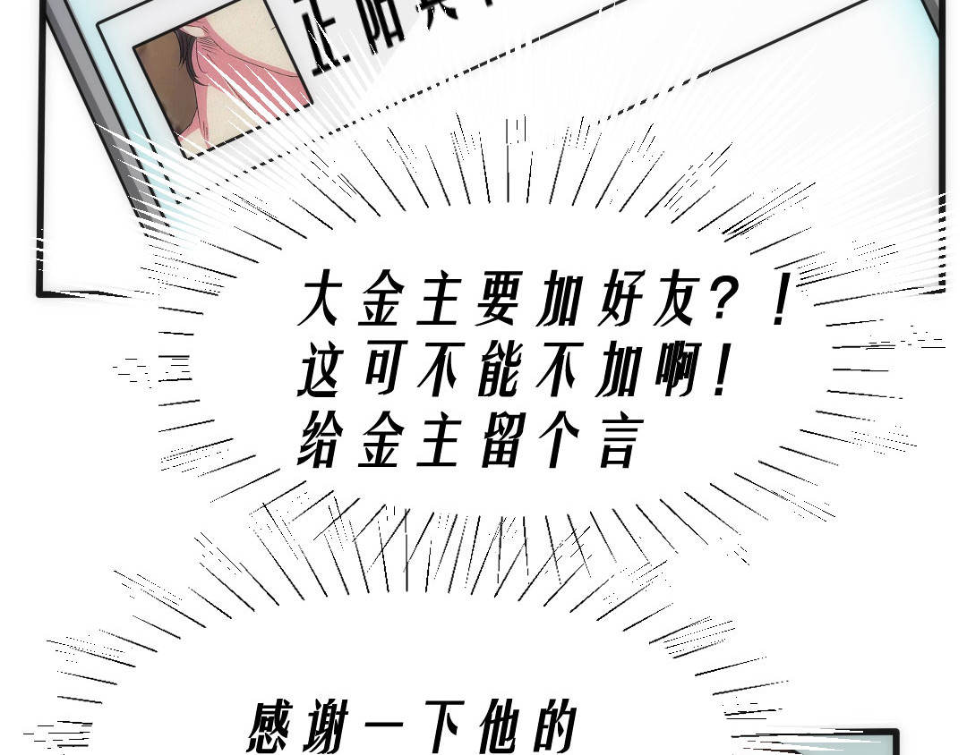 第10话 医院谈话 第 62 页