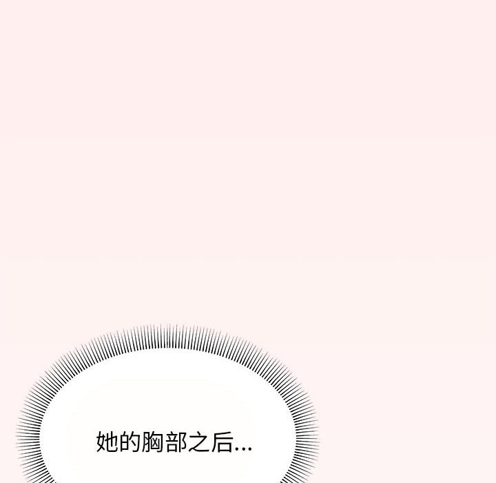 第8话 第 52 页