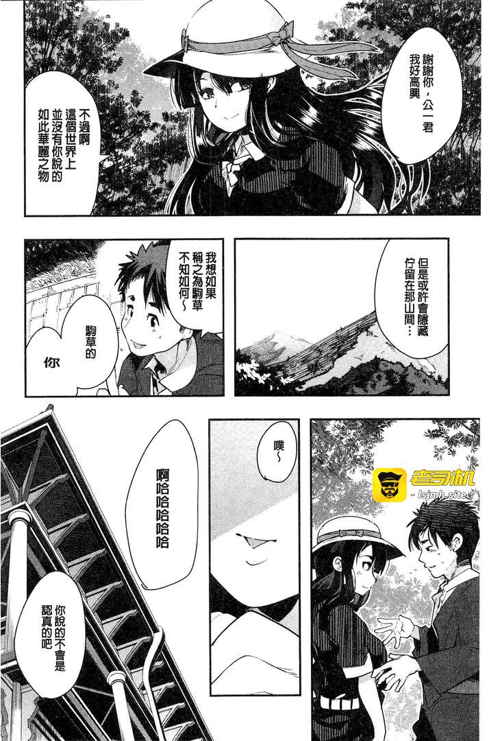 第1话 第 93 页