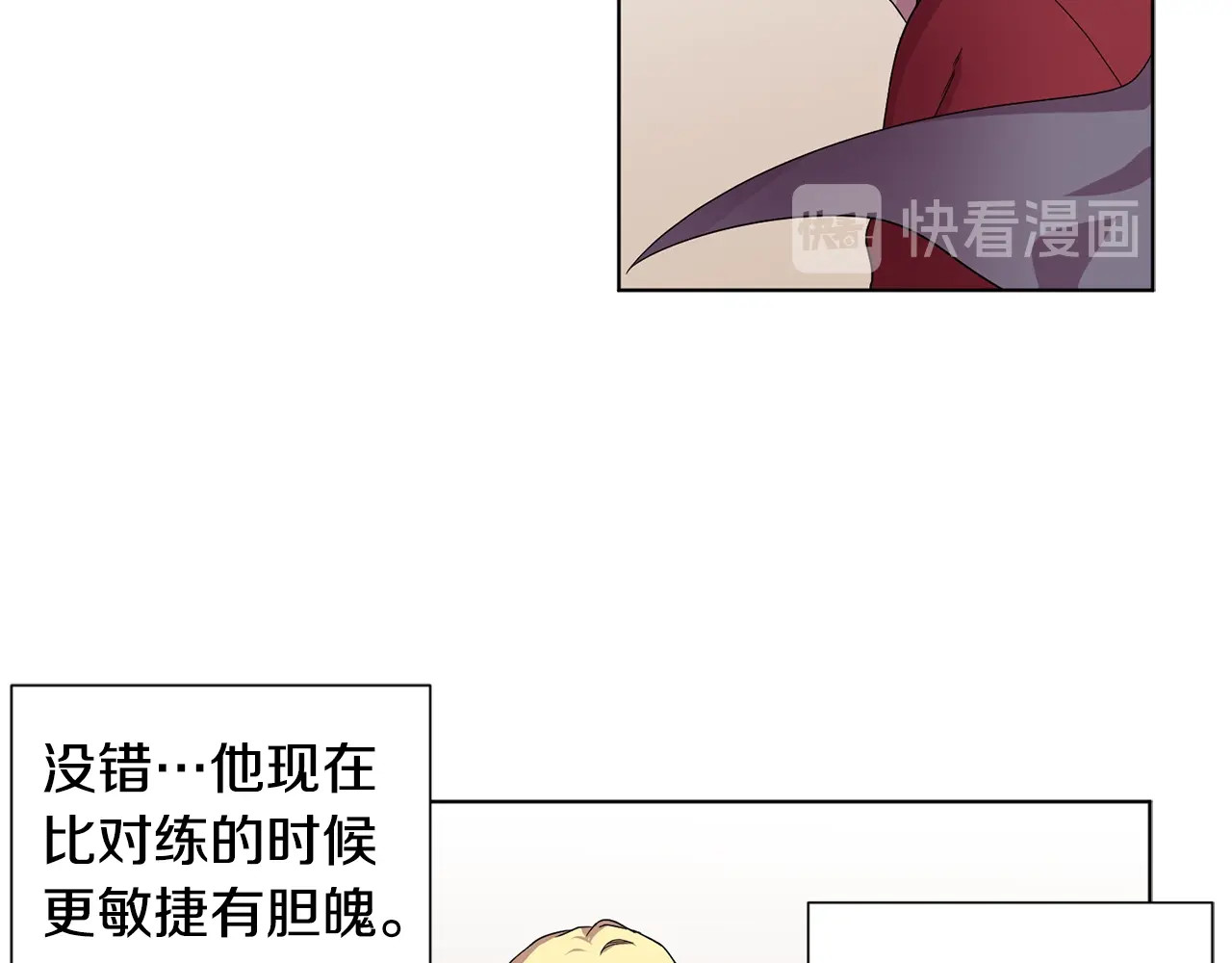 第42话 回眸一笑 第 56 页