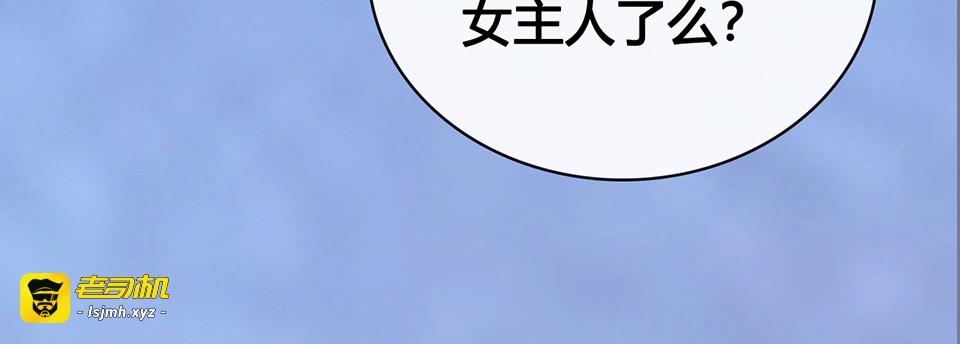 第57话 都是他的后宫？ 第 113 页