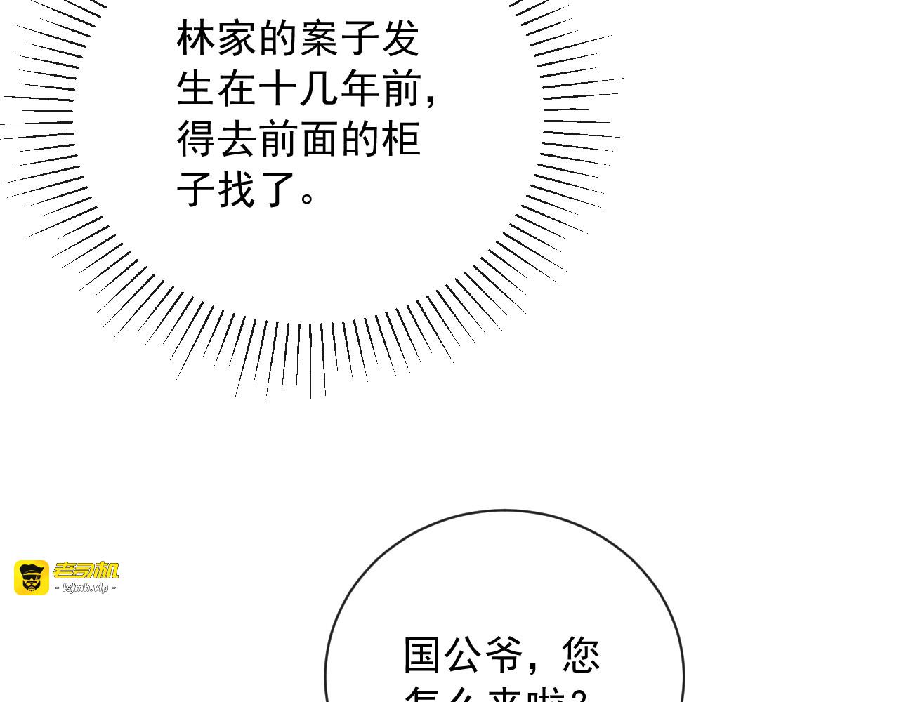 第13话 相见 第 89 页