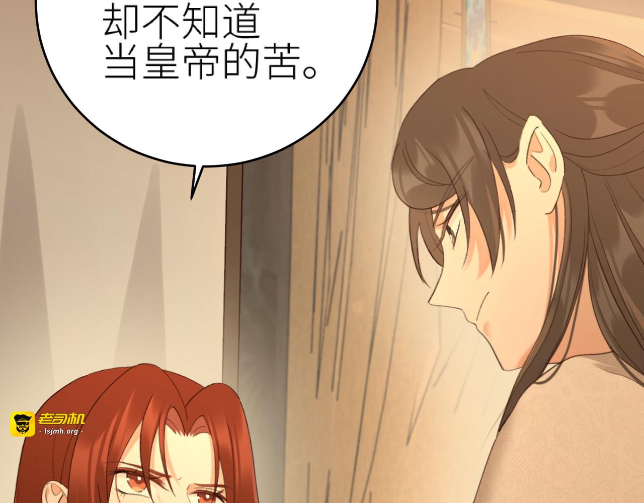 第106话：“修身养性” 第 7 页