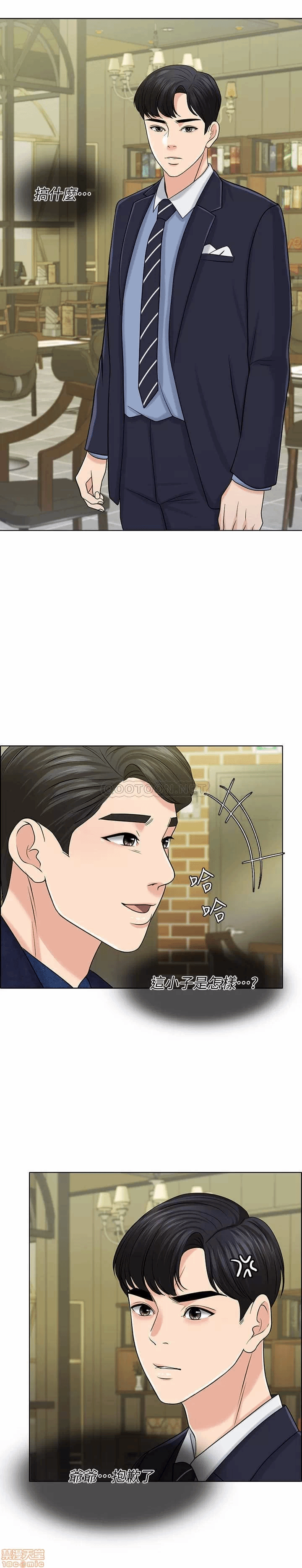 第28话 第 12 页