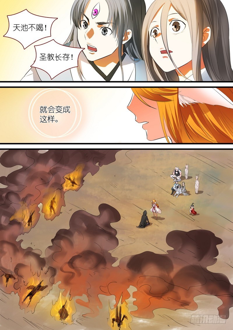 总241·恭喜你 第 6 页