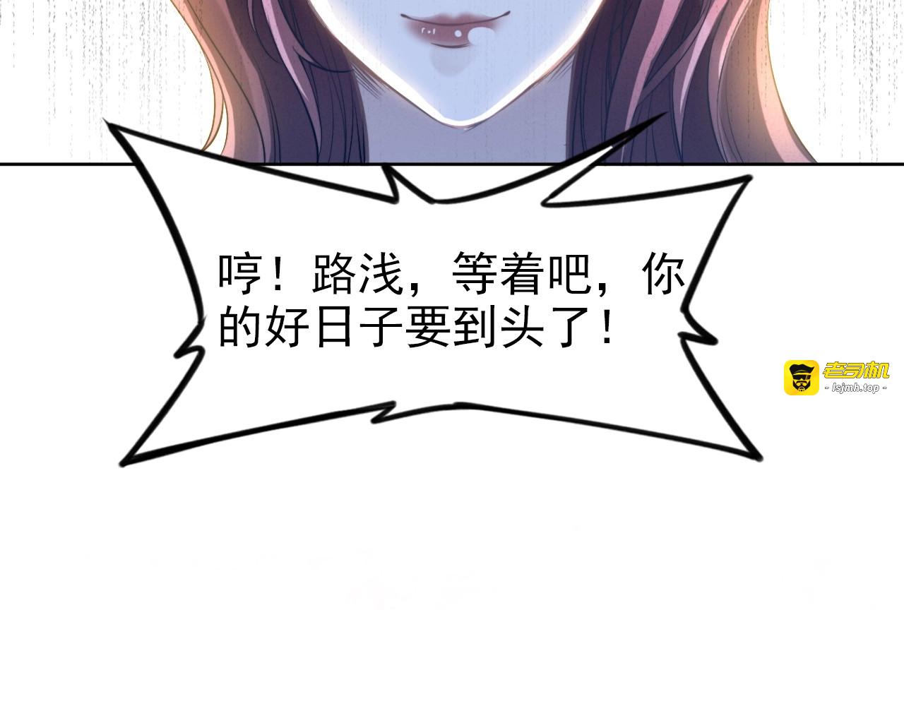 第11话 无条件的宠溺 第 87 页
