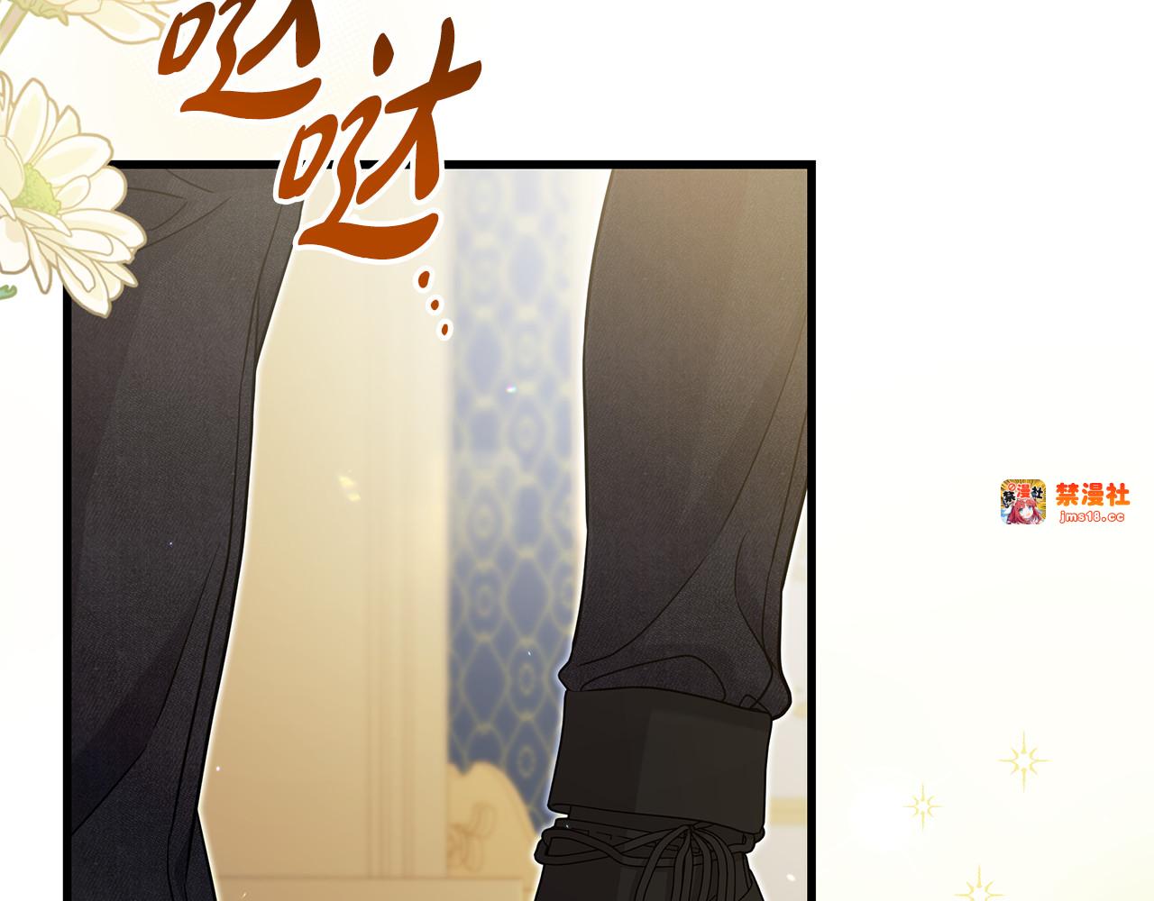 第38话 疯狗的药 第 217 页