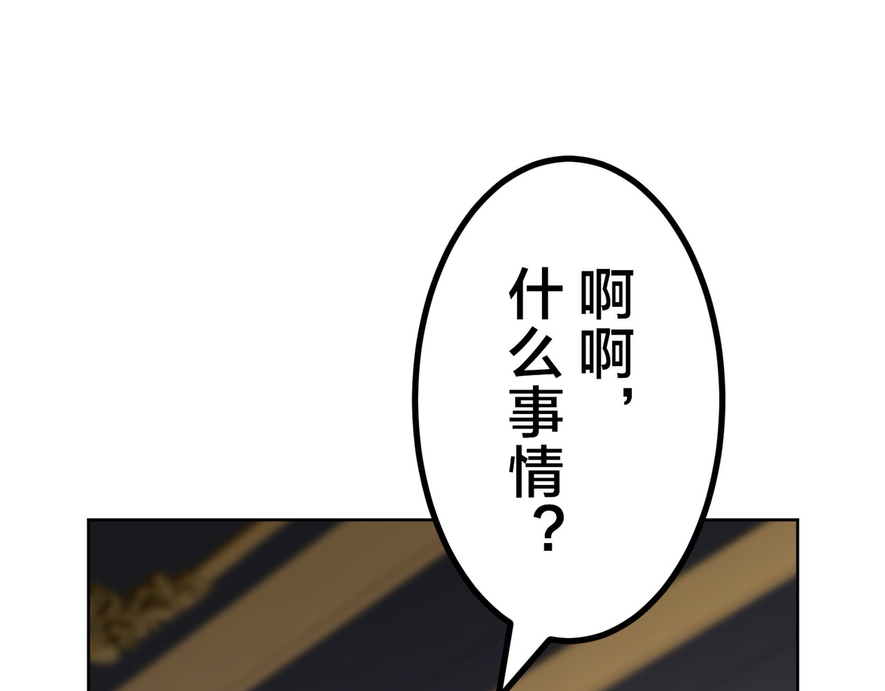 第29话 第 140 页